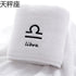 serviette de bain zodiaque 23